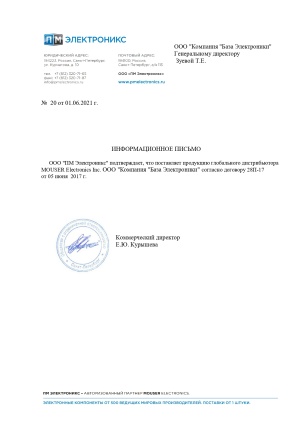 Компания "База Электроники" - партнер ООО "ПМ Электроникс"
