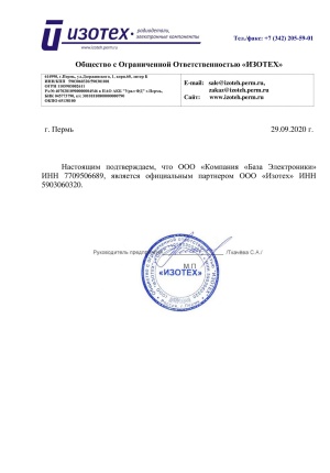 Компания "База Электроники" - официальный партнер ООО "Изотех"