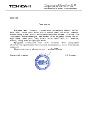 Компания "База Электроники" - уполномоченный партнер ООО "Техника-М"
