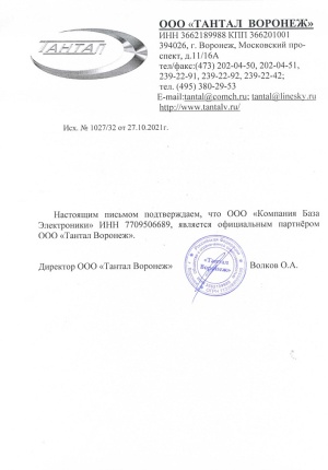 Компания "База Электроники" - официальный партнер ООО "Тантал Воронеж"