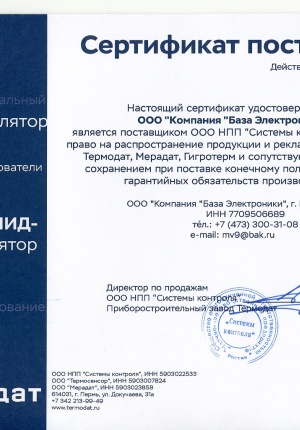 Компания "База Электроники" - поставщик ООО НПП "Системы контроля"