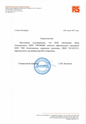 Компания "База Электроники" - официальный партнер ООО "ЮЕ Комплексные сервисные решения"