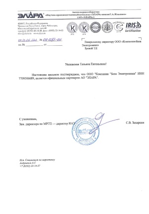 ООО "Компания "База Электроники" - официальный партнер АО "ЭЛАРА"