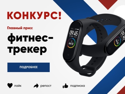 Конкурс от ООО "Компания "База Электроники"! Конкурс от ООО "Компания "База Электроники"!