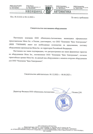 Компания "База Электроники" - уполномоченный партнер ООО "Ниеншанц-Автоматика" (МОХА)