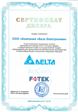 Компания "База Электроники" - официальный дилер ООО "Оптимус Драйв"