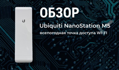 «База Электроники» внимательно следит за новинками, а также спешит поделиться ими с вами.