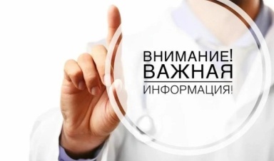 Вниманию клиентов и поставщиков о работе офисов...