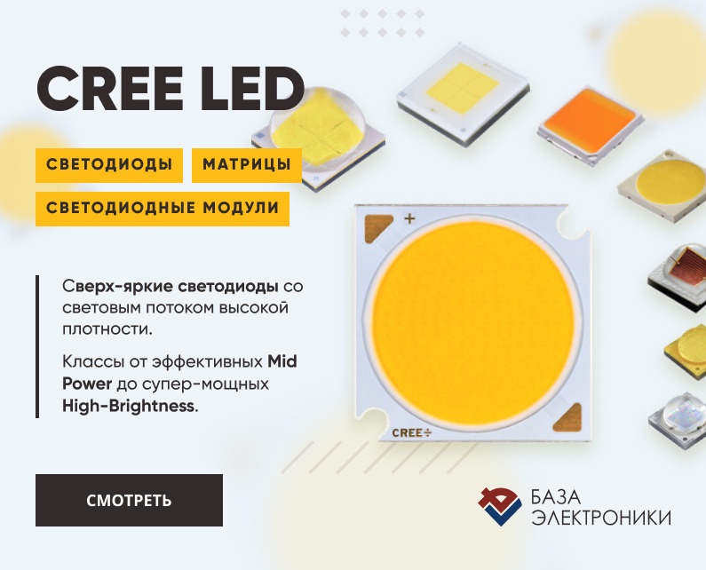 CREE LED brand