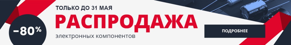 Распродажа в товары