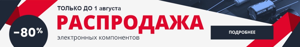 Распродажа в товары