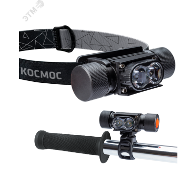 Фонарь аккумуляторный налобный/велосипедный LED 10Вт аккум. съемн. Li-ion 18650 1.2А.ч USB-шнур алюм. KOS501Lit