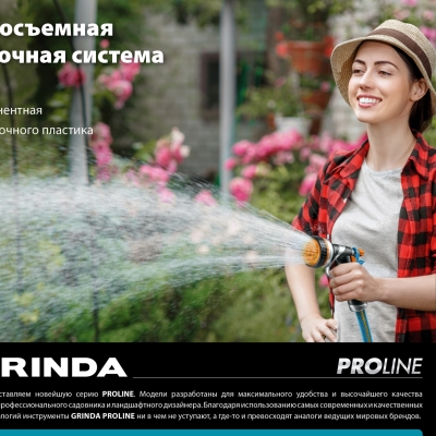 GRINDA TE-34, 3/4″, с внешней резьбой, штуцерный адаптер, PROLine (8-426416)