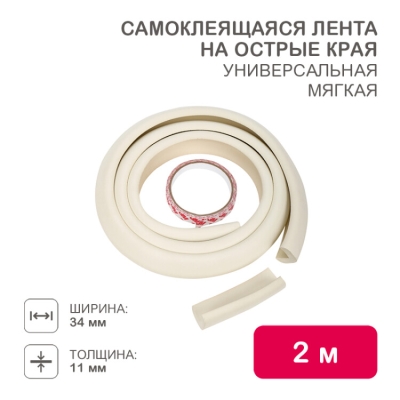 HLS-S-108W Мягкая универсальная самоклеящаяся лента для крепления на острые края (34х11х2000