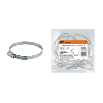 Хомут червячный, d 16-25 мм SQ1807-0302