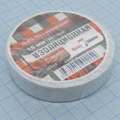 Изолента Klebebander ПВХ 15мм*20м белая