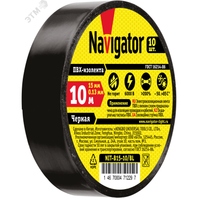 Изолента ПВХ черная 15мм 10м NIT-B15-10/BL 17627