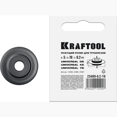 KRAFTOOL режущий ролик для трубореза Universal-30, Universal-40, Universal-76 (арт. 23382, 23383, 2387) (23489-6.2-19)