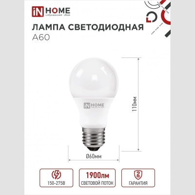 Лампа светодиодная LED-A60-VC 20Вт грушевидная 6500К холод. бел. E27 1900лм 230В 4690612020310