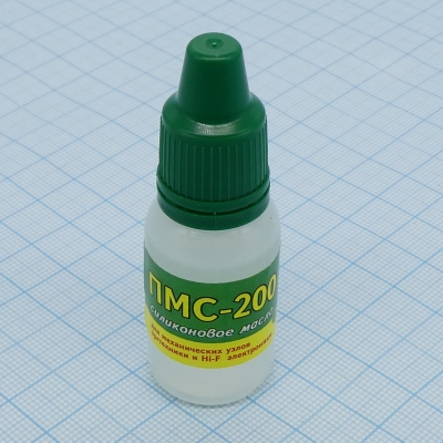 Масло силиконовое ПМС-200