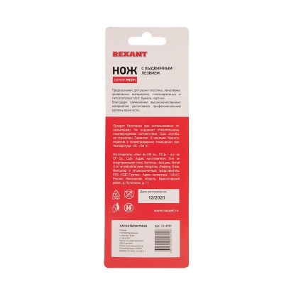 Нож с сегмент. лезвием 18мм ABS пласт. обрезинен. корпус 12-4901