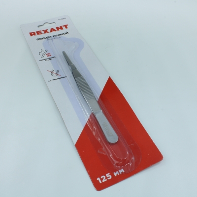 Пинцет прямой, рифленый 125 мм (блистер)