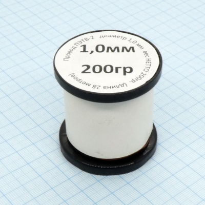 Провод ПЭТВ-2 d= 1,0мм 200гр.катушка