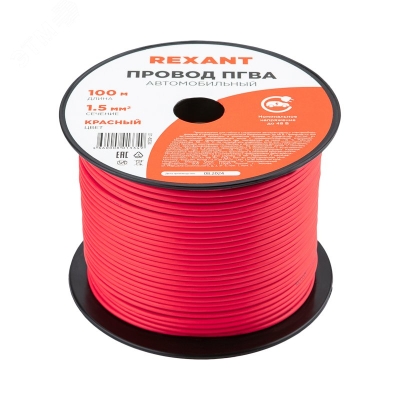 Провод ПГВА 1х1,50мм2, красный, бухта 100м