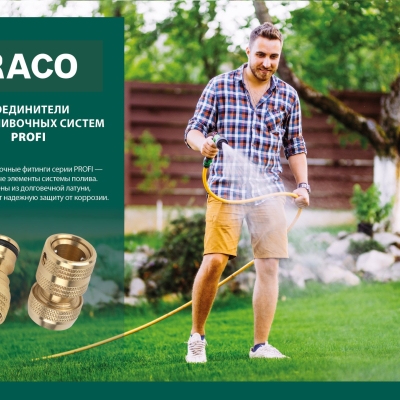 RACO PROFI, 1/2″, из латуни, для шланга, быстросъемный соединитель (4246-55007B)