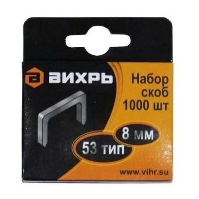 Скобы для мебельного степлера (8мм тип скобы 53) (уп.1000шт) 73/9/2/2