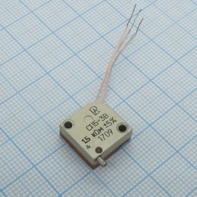 СП5-3В 1 1.5К ±10%