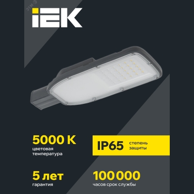 Светильник LED ДКУ 1004-50Ш 5000К IP65 серый LDKU1-1004-050-5000-K03