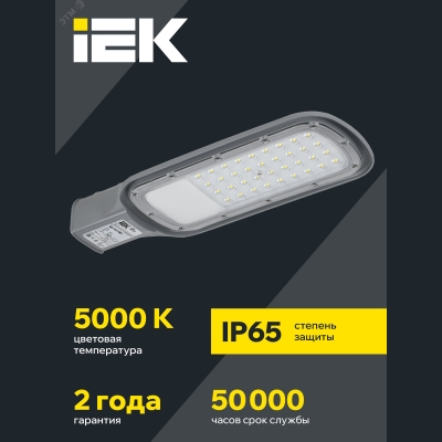 Светильник светодиодный ДКУ 1012-50Ш 5000К IP65 сер. IEK LDKU1-1012-050-5000-K03