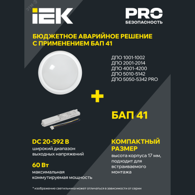 Светильник светодиодный ДПО 4012 12Вт 4000К IP54 овал бел. LDPO0-4012-12-4000-K01