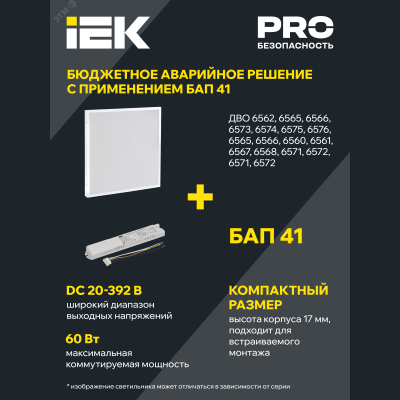 Светильник светодиодный ДВО 6568-P 36Вт 6500К 1200х180х20 панель призма (с драйвером) IEK LDVO2-6568-36-6500-K01