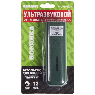 Ультразвуковой отпугиватель, тренер собак, R 8м REXANT