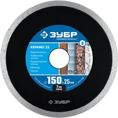 ЗУБР Керамо-25, d 150 мм, (25.4мм, 7 х 2.0 мм), сплошной алмазный диск, Профессионал (36655-150)