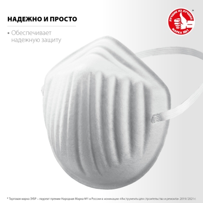 ЗУБР МТ-160, 5 шт, однослойная техническая маска (11108-H5)