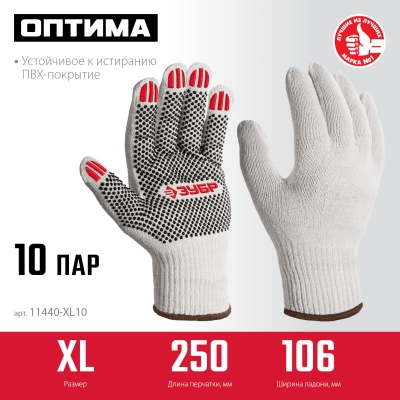 ЗУБР ОПТИМА, XL (10), х/б перчатки с ПВХ покрытием (точка), 10 класс, 10 пар (11440-XL10)