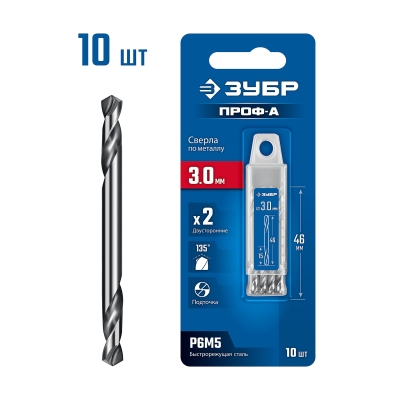 ЗУБР Проф-А 3.0х46мм, сверло двухстороннее по металлу, сталь Р6М5, класс А, 10шт, Профессионал (29627-3.0-10)