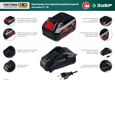 ЗУБР С1-18, 18 В, 2.4 А, зарядное устройство для Li-Ion АКБ (БЗУ-С1-18)