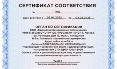 ООО "Компания "База Электроники" получила сертификат ОККИДР