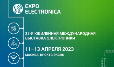 ООО "Компания "База Электроники" посетила выставку "EXPOELECTRONICA 2023"